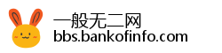 一般无二网